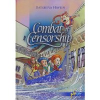 Combat of Censorship Comic Story [Hardcover]