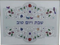 Karshi Challah Tray Non-Breakable Swirled Design with Mini Birds 15" x 11"