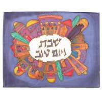 Yair Emanuel Judaica Oval Jerusalem Silk Painted Challah Cover