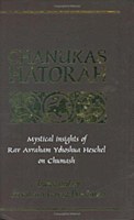 Chanukas HaTorah