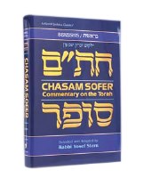 Chasam Sofer On Torah - Bereishis [Hardcover]