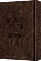Chazon Ish Emunah and Bitachon Neuman Family Edition Signature Leather Collection Mahogany