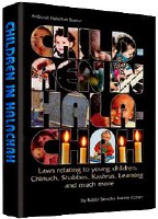 Children In Halachah [Hardcover]