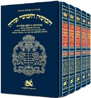 Artscroll Chumash Chinuch Tiferes Micha'el - 5 Volume Set [Hardcover]