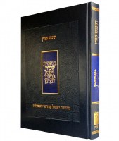 Chumash Bamidbar Hebrew Koren