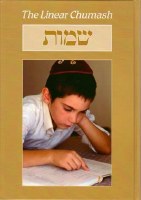 Linear Chumash: Shemos [Hardcover]