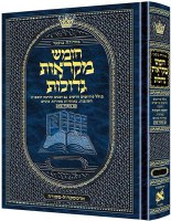 Artscroll Chumash Mikra'os G