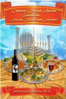 Classic Central Asian Bukharian Jewish Cuisine and Customs Cookbook [Hardcover]
