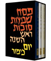 Koren Mahzorim Set Ashkenaz - 3 Volume Set