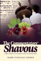 The Commentators' Shavuos [Hardcover]