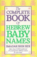 The Complete Book of Hebrew Baby Names [Paperback]