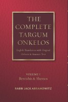 The Complete Targum Onkelos Volume I [Paperback]