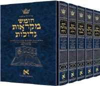 Artscroll Chumash Mikra'os G