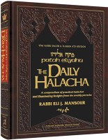The Daily Halacha [Hardcover]