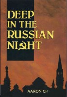 Deep in the Russian Night [Paperback]