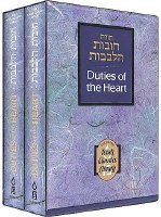 Chovos ha-Levavos (Duties of the Heart) - Two Volume Paperback Set