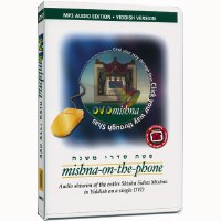 DVDMishna English