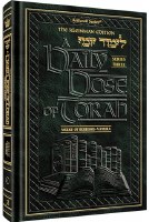 A Daily Dose Of Torah Series 3 - Volume 13: Weeks of Ki Savo through Ha'azinu