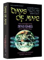 Days Of Awe: Sfas Emes [Hardcover]