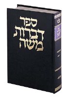 Dibros Moshe Bava Metzia [Hardcover]