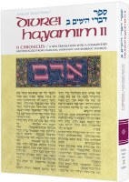 Divrei Hayomim II / II Chronicles [Hardcover]