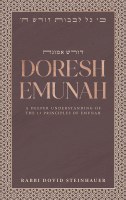 Doresh Emunah [Hardcover]