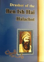 Drashot of the Ben Ish Hai Halachot [Hardcover]