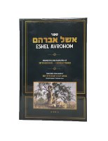 Eshel Avrohom [Hardcover]