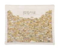 Yair Emanuel Afikoman Bag Full Embroidered Gold Jerusalem Design