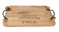 Yair Emanuel Challah Board Wood with Grape Branch Handles