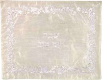 Yair Emanuel Machine Embroidered Poysilk Challah Cover - Floral White