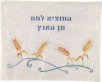 Yair Emanuel Machine Embroidered Poysilk Challah Cover - Wheat