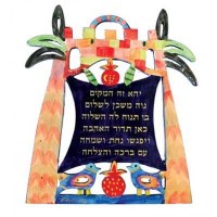 Yair Emanuel Wooden Cutout Home Blessing in Hebrew