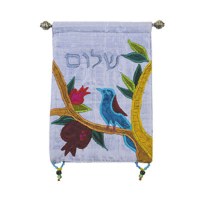 Yair Emanuel Raw Silk Small Wall Hanging with Shalom Embroidery