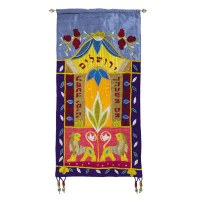 Yair Emanuel Wall Hanging Im Eshkachech Yerushalayim - Multicolor