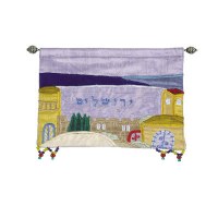 Yair Emanuel Large Horizontal Wall Hanging - Hebrew Jerusalem Color