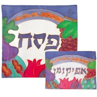 Yair Emanuel Silk Painted Matzah Cover and Afikoman Bag Set - The Seven Species