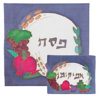 Yair Emanuel Painted Silk Matzah Cover and Afikoman Bag Set - The Seven Species