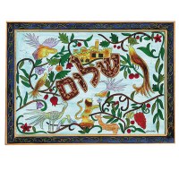 Yair Emanuel Framed Painted Wooden Picture - Shalom