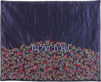 Yair Emanuel Embroidered Judaica Shabbat Hot Plate / Plata Cover Color Pomegranate Design Navy