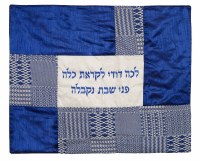Yair Emanuel Judaica Shabbat Hot Plate / Plata Cover "Lecha Dodi" Royal Blue Fabric Collection