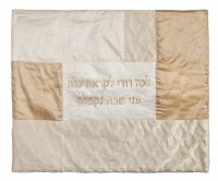 Yair Emanuel Shabbos Hot Plate Cover Multi Tone Beige Fabric Collage and Lecha Dodi Design