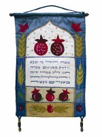 Yair Emanuel Eishes Chayil Wall Hanging