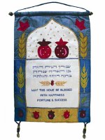Yair Emanuel Hebrew and English Home Blessing Wall Hanging