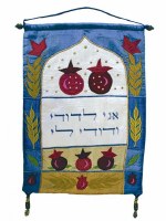 Yair Emanuel Hebrew Ani L'Dodi Wall Hanging