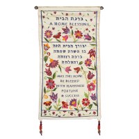 Yair Emanuel Home Blessing in Hebrew and English Wall Hanging Flowers Design 10" x 20"