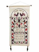 Yair Emanuel Home Blessing Hebrew Wall Hanging Doves Design White Silk