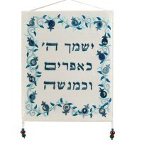 Yair Emanuel Wall Hanging Blessing for Son - Pomegranates Blue
