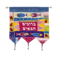 Yair Emanuel Beruchim Habaim Hebrew Wall Hanging - Multicolor with Flowers