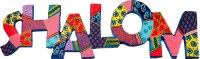 Yair Emanuel Laser Cut Hand Painted Blessing - Shalom in English